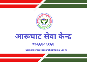 Aakhyat Service Center Logo